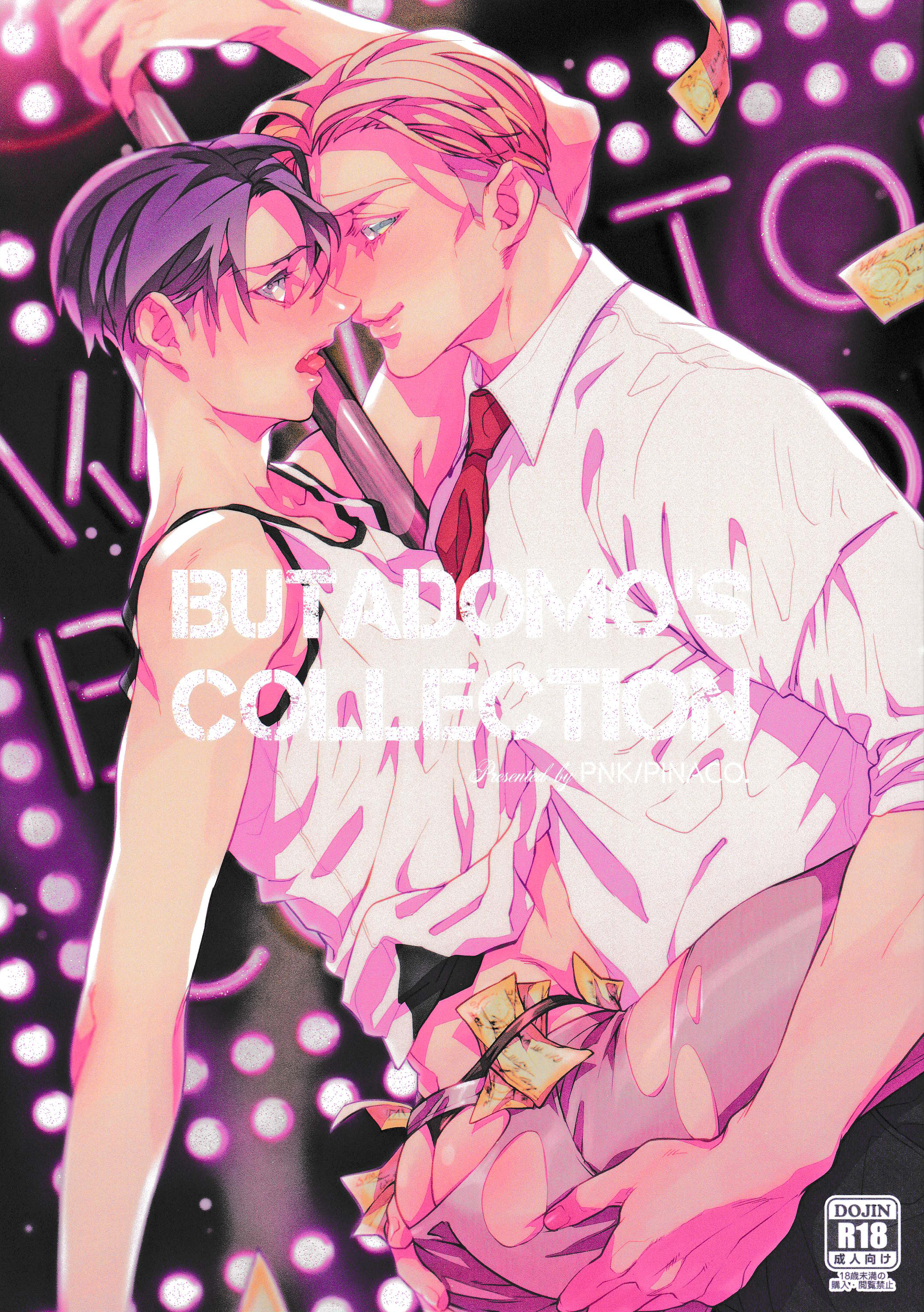 [PNK/ PINACO] Butadomo’s Collection – Attack On Titan Dj