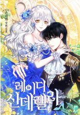 [Prologue] Tiểu Thư Lọ Lem