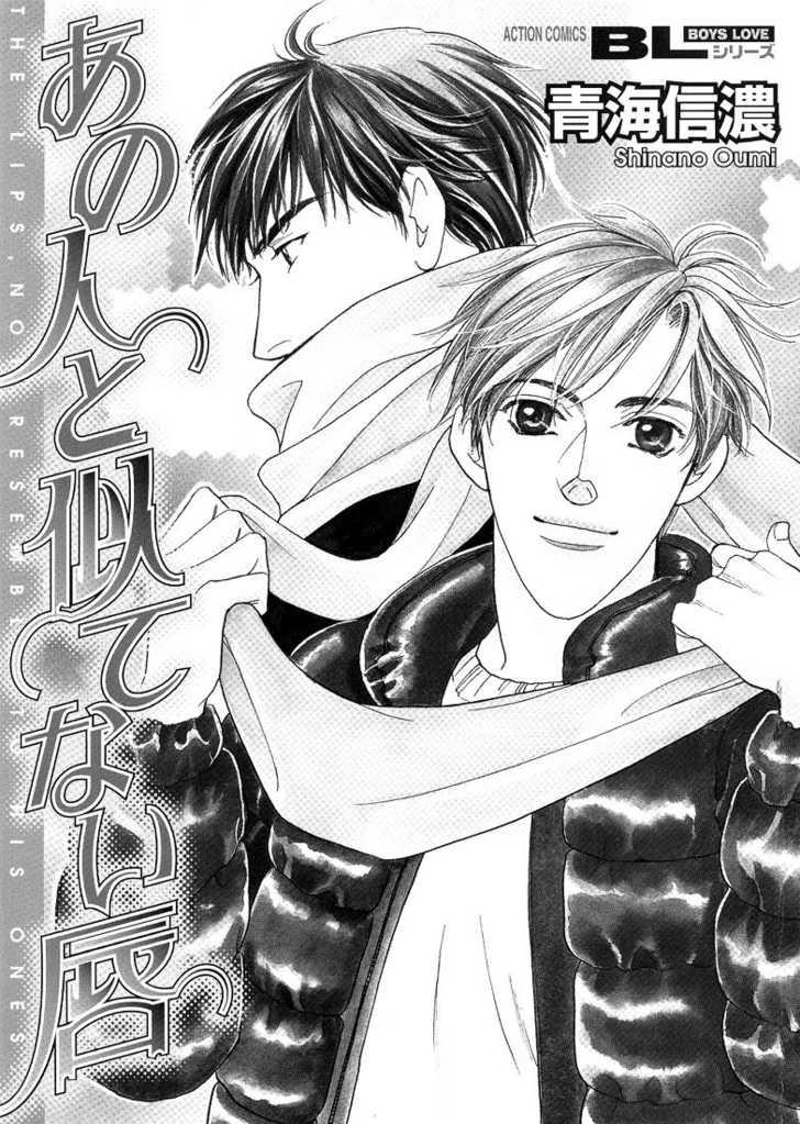 Anohito To Nitenai Kuchibiru