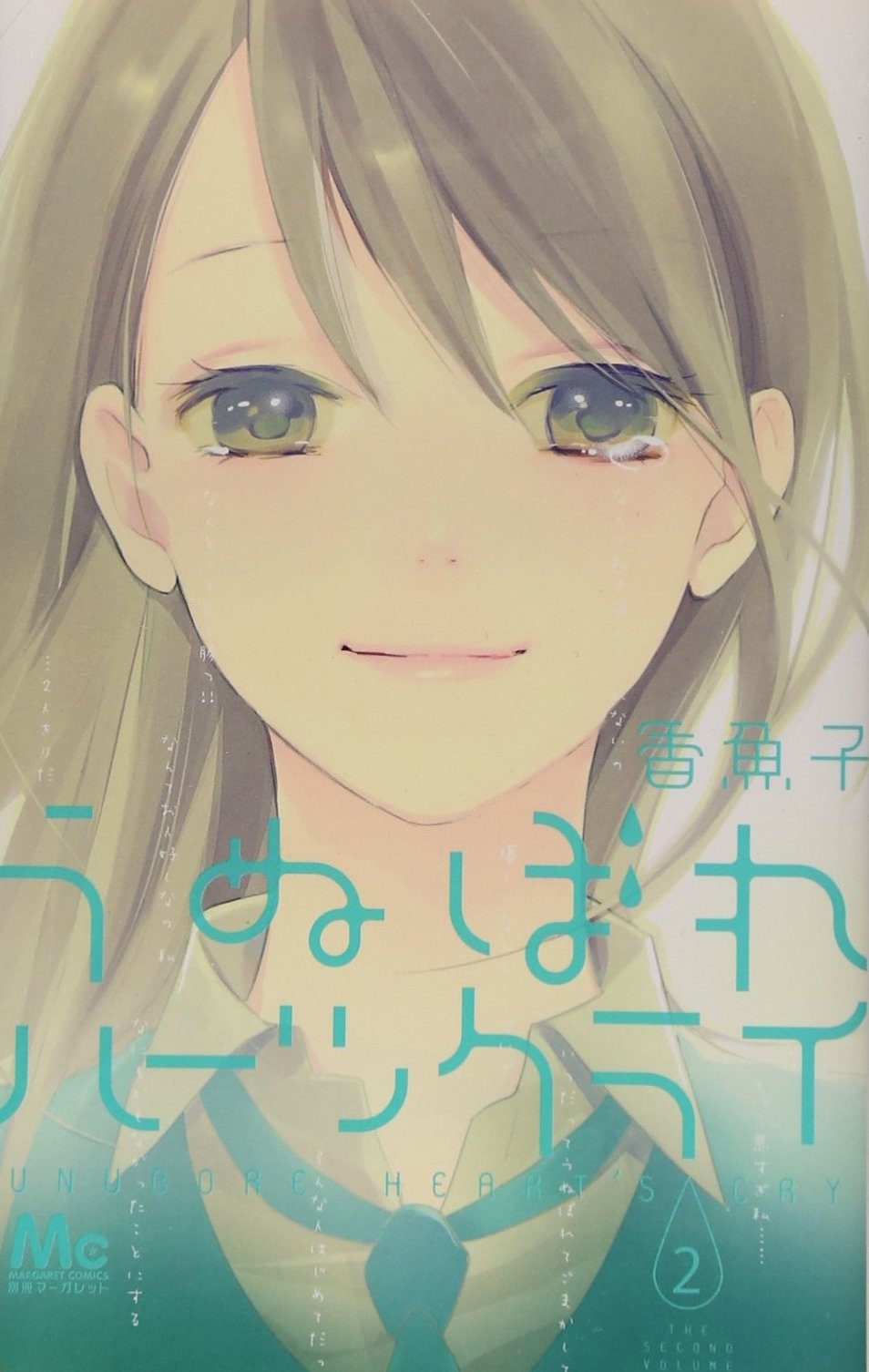 Zannen Yuri-chan