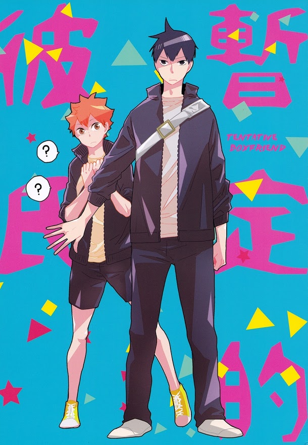 Zanteiteki Kareshi (Haikyuu!! Dj)