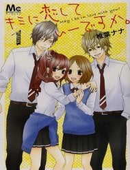 Kimi Ni Koishitei Desu Ka