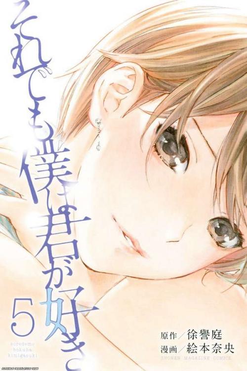 Forget Me Not