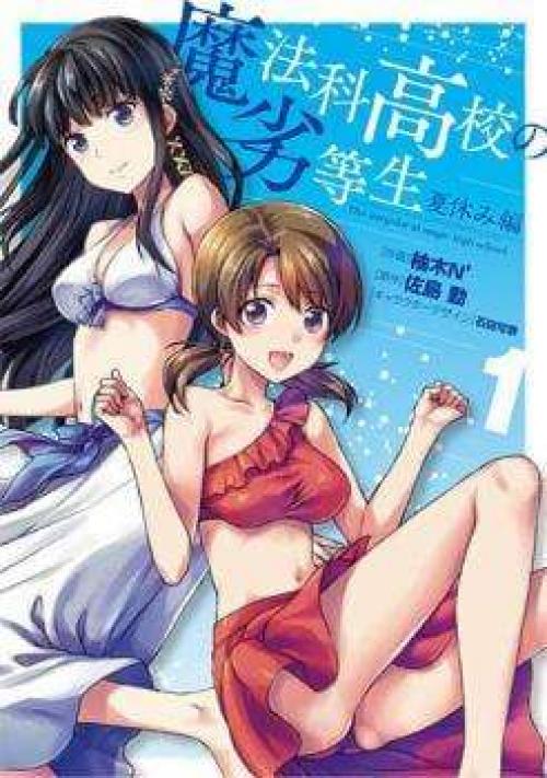 Mahouka Koukou no Rettousei - Natsuyasumi Hen