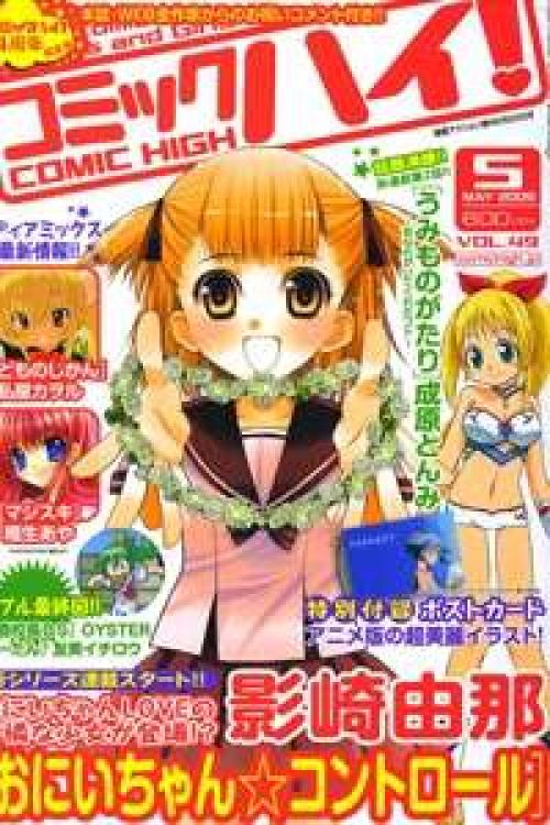 Oniichan Control