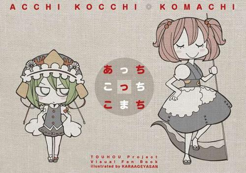 Touhou dj _ Sách tranh của Karaage Tarou
