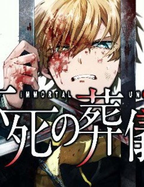 FUSHI NO SOUGISHI